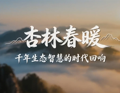 中国的现代化之路既发展自身又造福世界