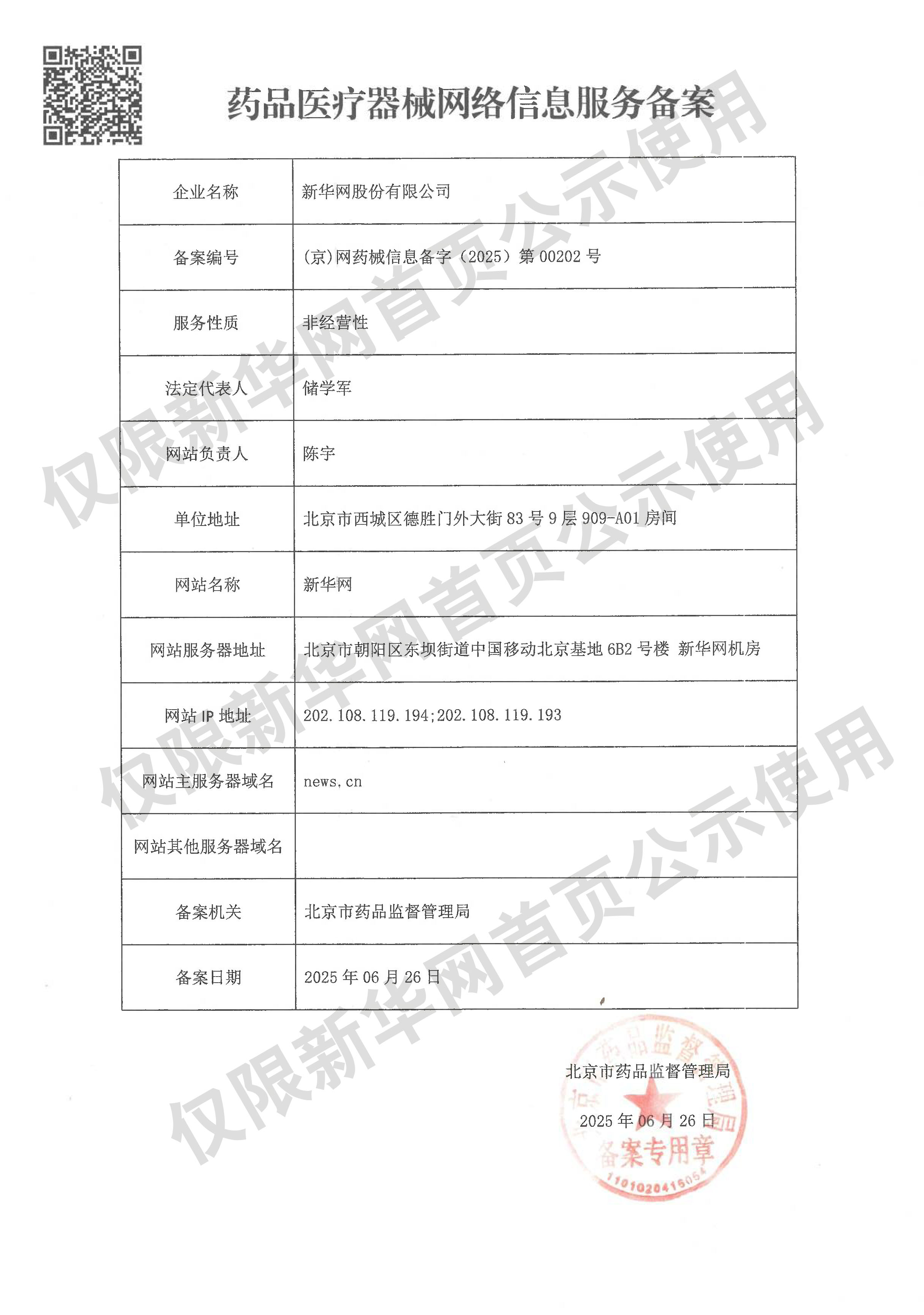 台青在赣深耕岐黄 盼两岸医界携手传承中华医学瑰宝