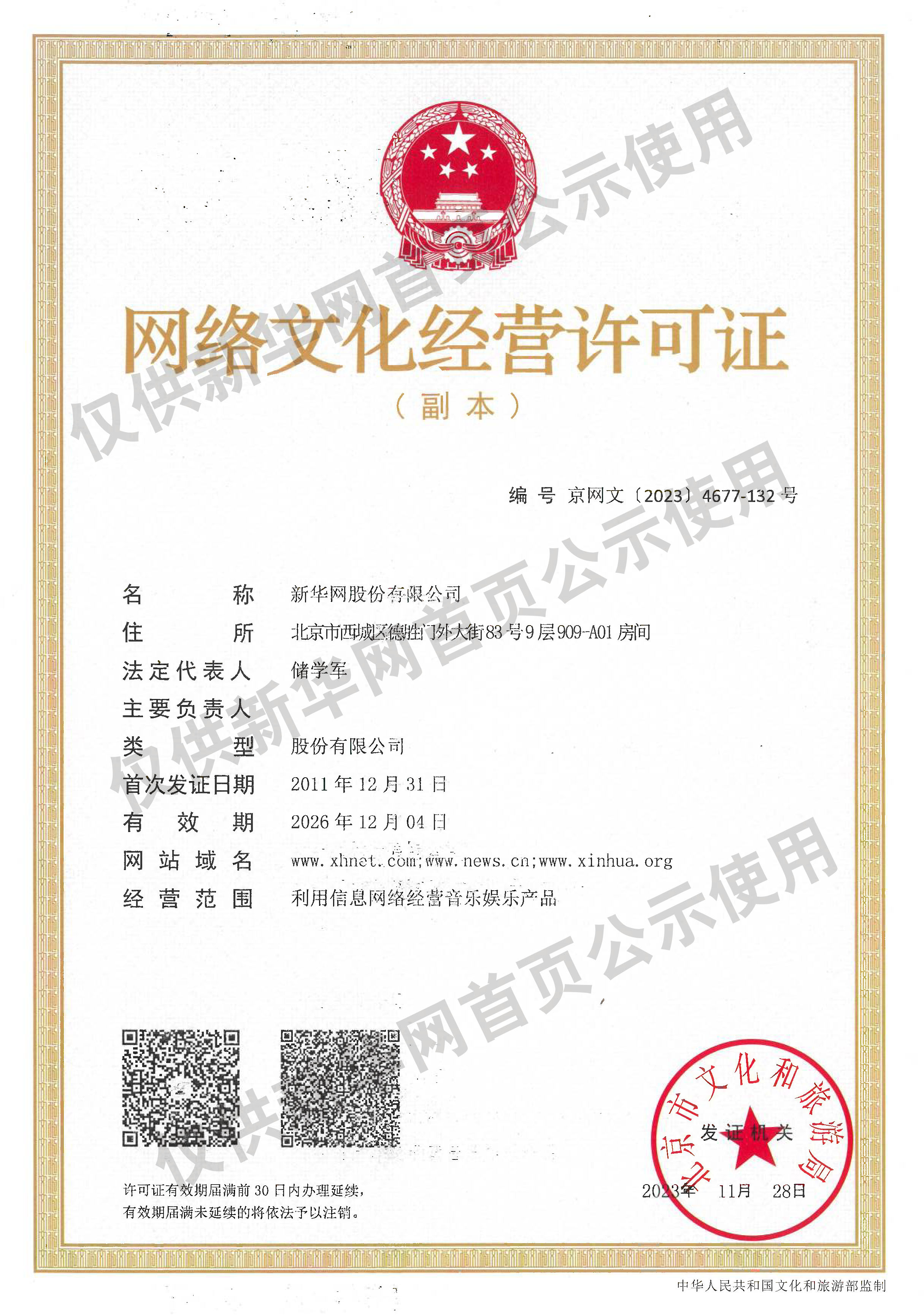 淘宝百亿补贴元抢小米三件套