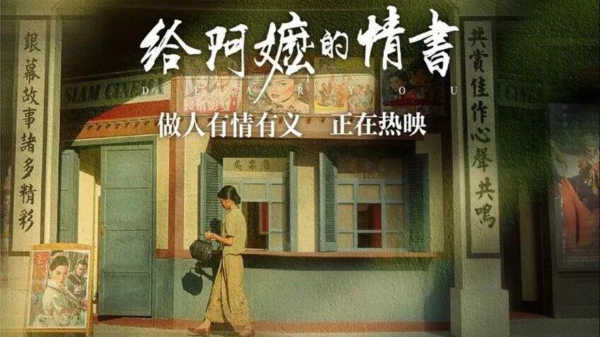 免费在线观看