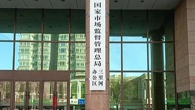 外交部：中方一向从战略高度和长远角度看待和发展同中东欧国家关系