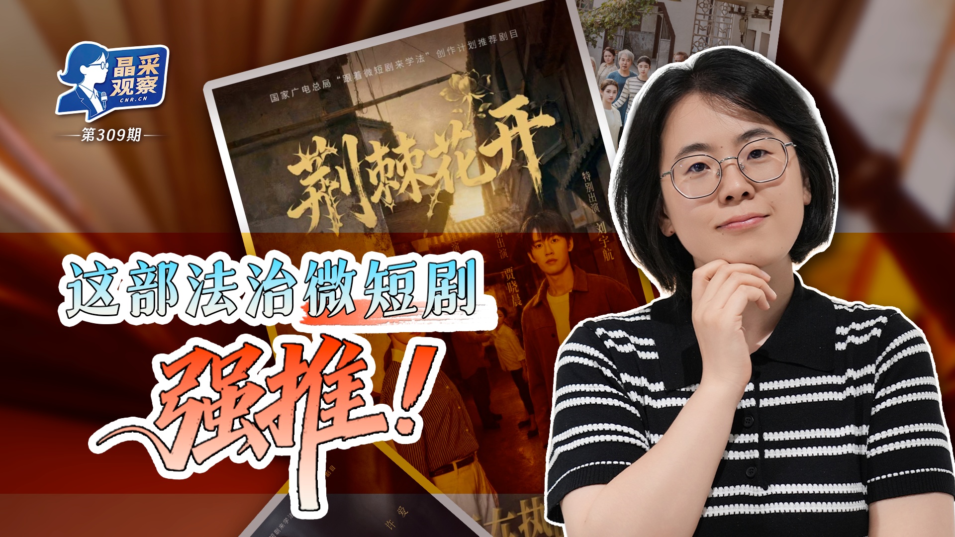 李沁妆造