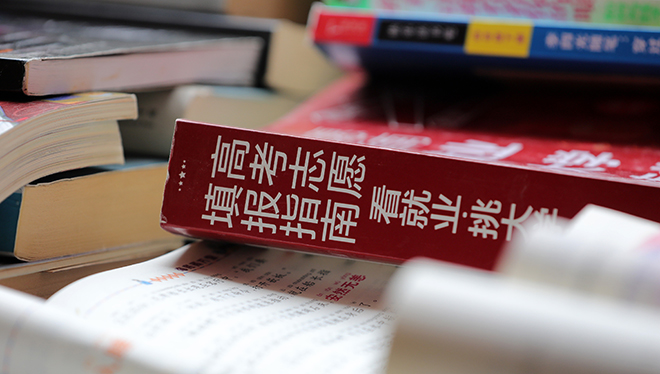 四部门延续实施失业保险稳岗扩岗政策举措