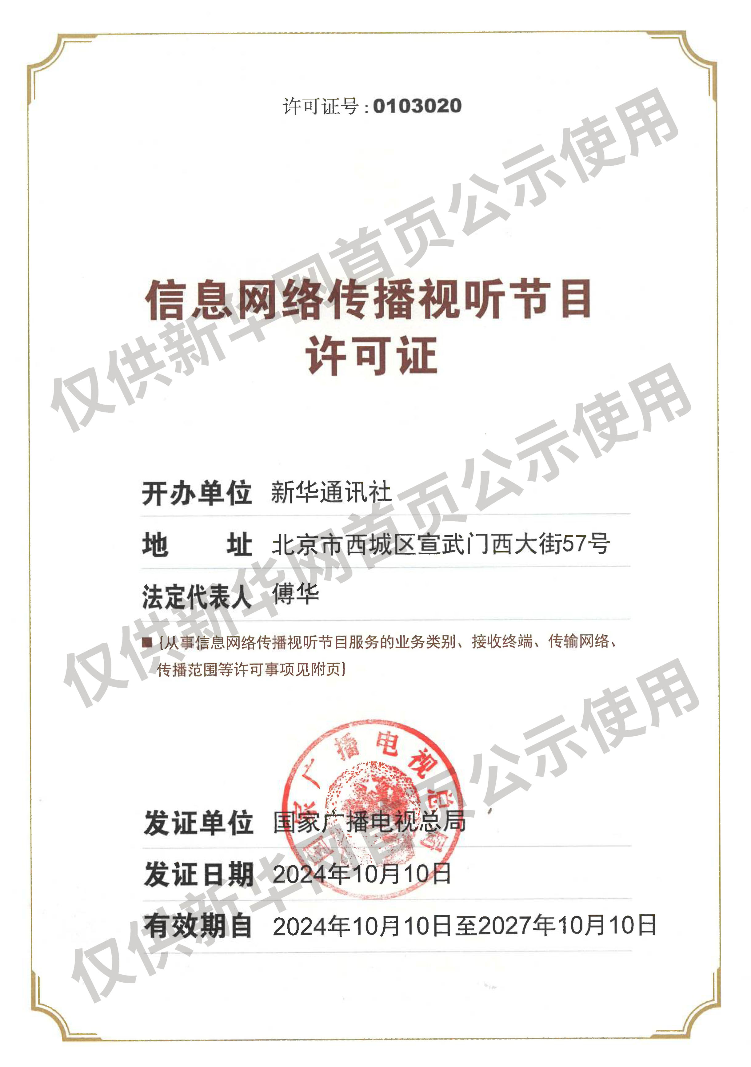 张本智和模仿樊振东模仿姆巴佩