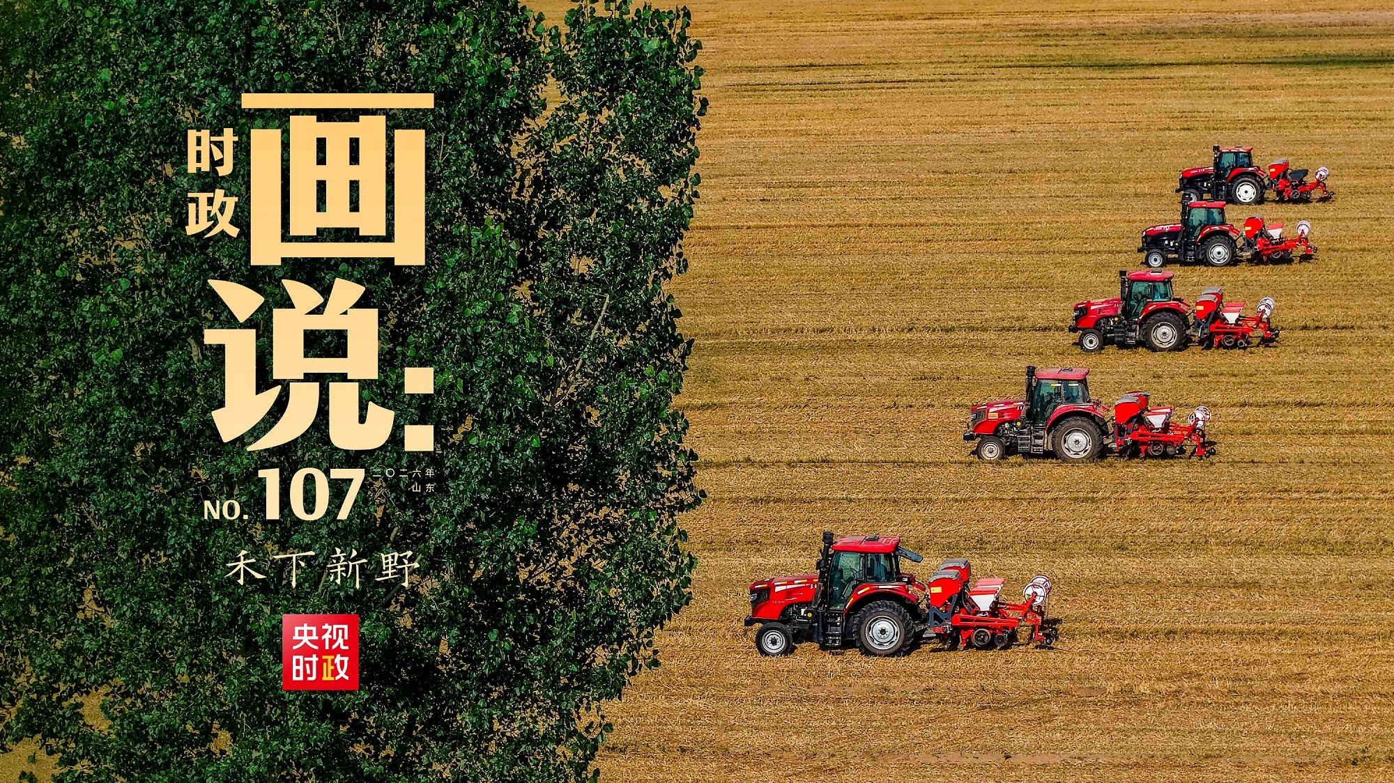深入学习贯彻习近平党建思想系列述评之五